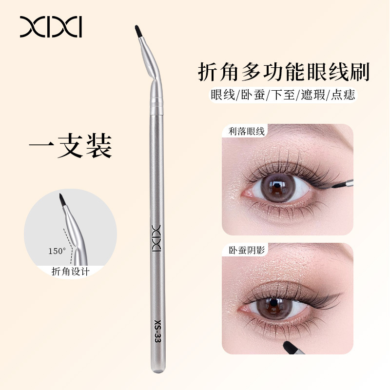 xixi勾勒细描圆头眼线刷细节刷眼线刷软毛不扎脸自然平价彩妆国货|undefined