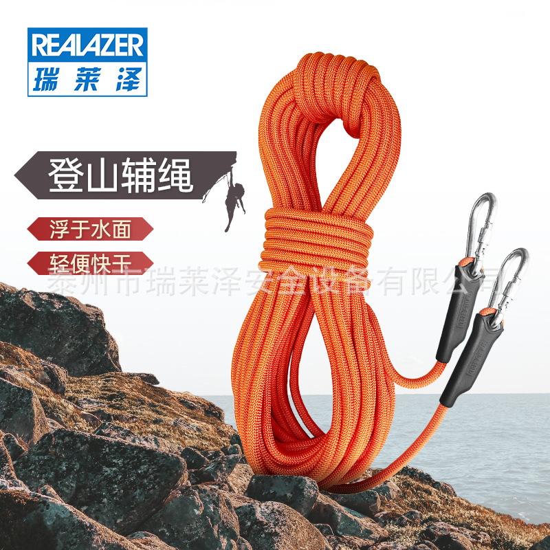 户外登山绳攀岩耐磨高空安全绳子逃生绳救生消防家用救援绳索装备