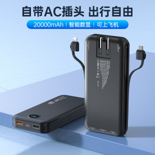 20000 mA self-wired power bank super fast charging large capacity AC wall plug portable LED digital display mobile power supply