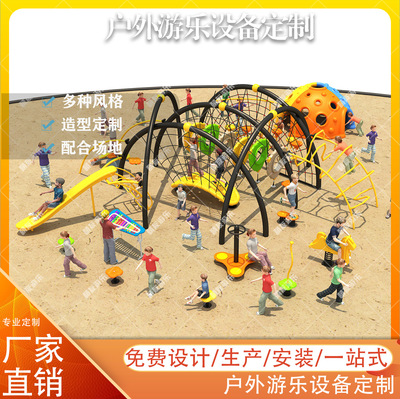 室外儿童体能拓展训练设备户外幼儿园组合多功能攀爬架网绳设施|ms