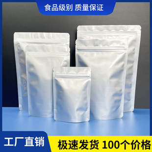 Super Thick 24 Silk Pure Aluminum Fillet Self-supporting Self-sealing Bone Bag Milk Powder Bag Herbal Tea Mask Powder Cat and Dog Food Packaging Bag