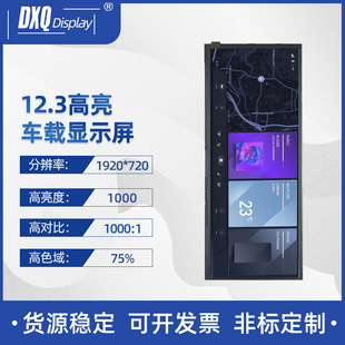 12.3��1920*720TFT��ɫ�l����LVDS܇�d��AV123Z7M-NLCDϵ�ЮaƷ