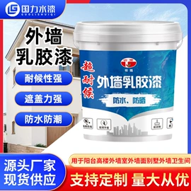 金属漆;底漆;外墙涂料