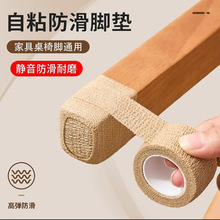 桌椅防静音脚垫椅子防滑脚绑带贴地板保护套耐磨凳子脚套弹力绷带