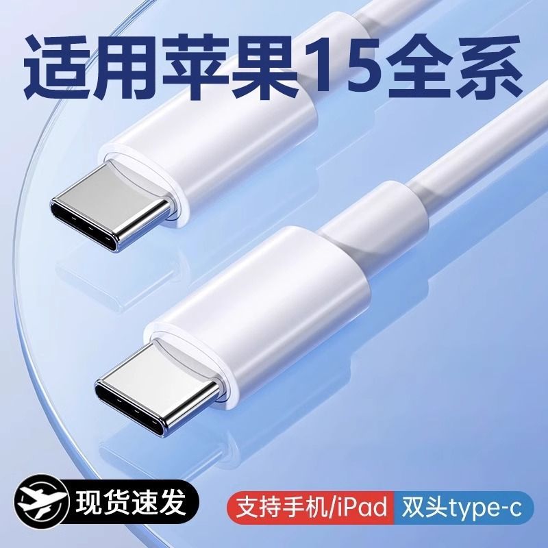 iPhone15PD30W for Apple 14/13/12/pd fast charging head mobile phone charging line xr data cable set