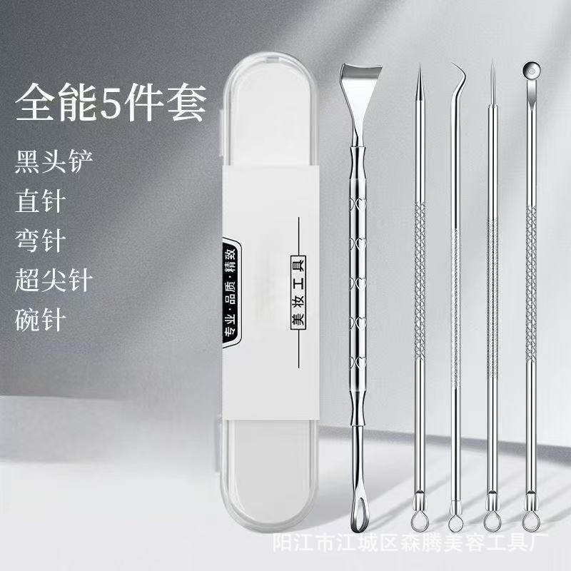 热销黑头铲粉刺针洁神器美容鼻子去刮手动挤具用毛囊理现货|undefined