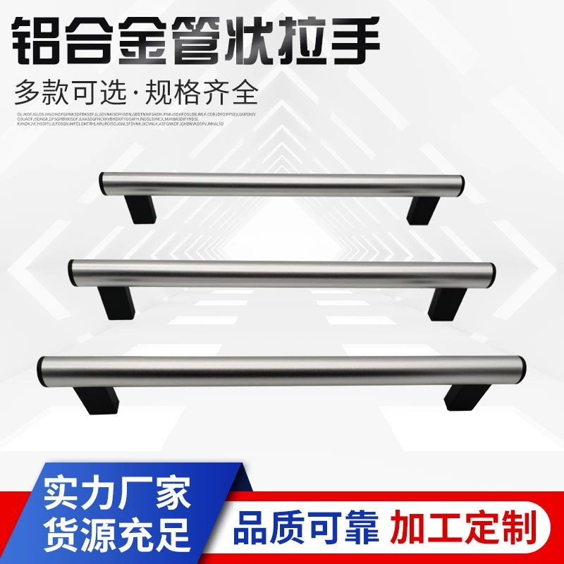 Алюминиевый сплав трубчатая ручка оптом станок с ЧПУ Защитная дверная ручка кромкооблицовочная машина дверная ручка с ЧПУ промышленная ручка