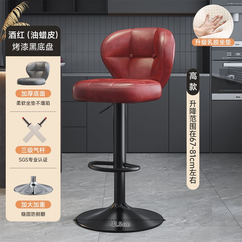 轻奢酒吧椅吧台椅子高脚凳家用升降椅子靠背椅前台收银吧凳高凳子|undefined