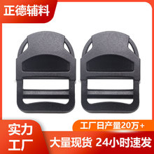 工厂现货POM塑料猫眼梯扣 背包塑胶插扣卡扣调节扣书包扣箱包配件