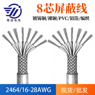 2464��о���ξ�26 28awg��a�~�X��������܇���b�������Ķ������l
