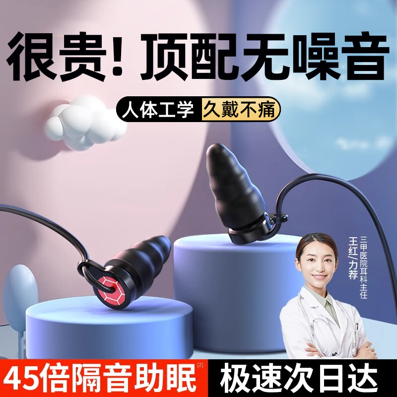 British Beequiet Earplugs Sleep Sound Insulation Noise Reduction Dormitory Anti-Noise Earmuffs Ear Noise