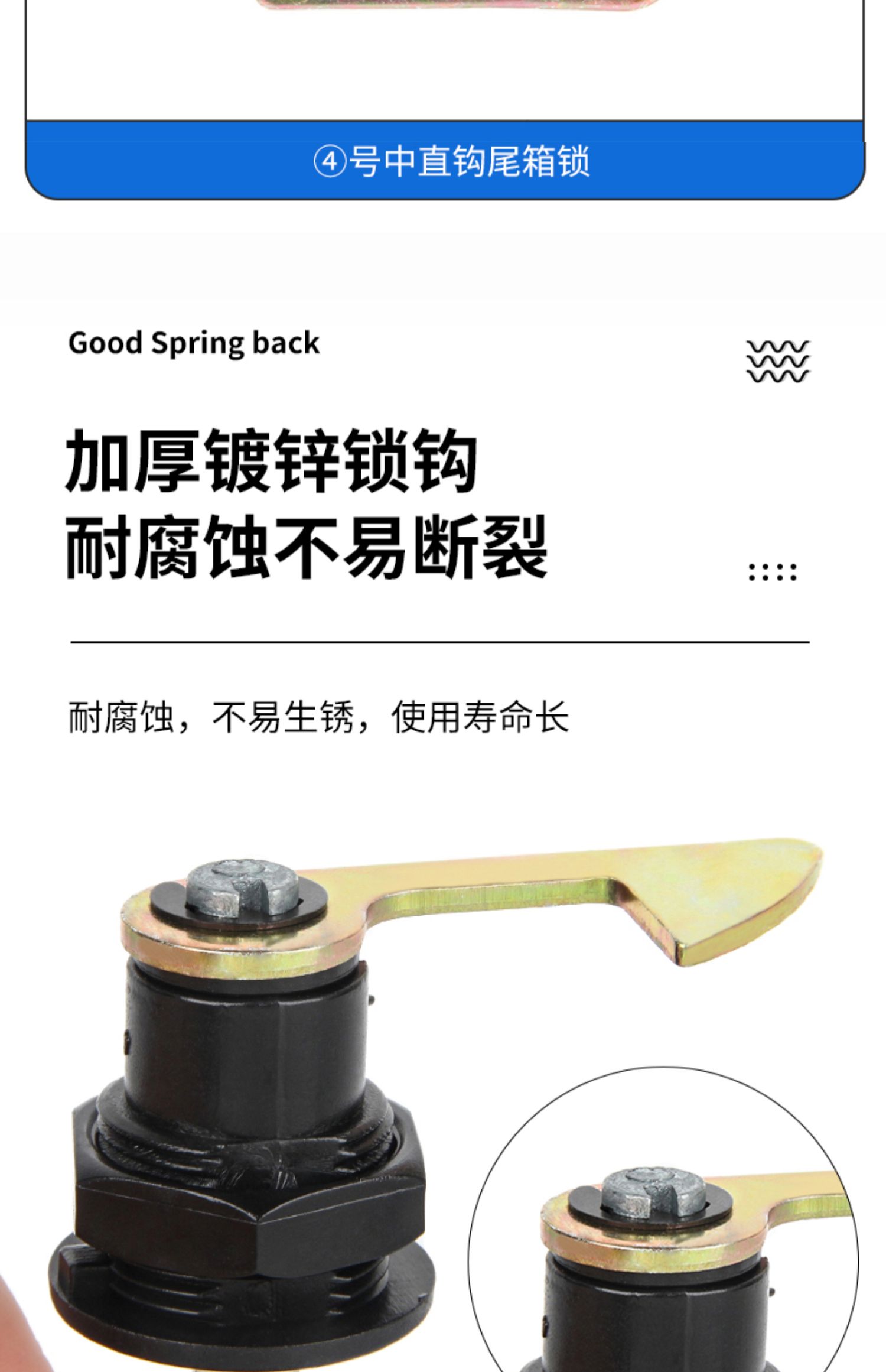 Universal electric car trunk lock hook battery car rear trunk lock cylinder motorcycle storage box lock tail box lock accessories