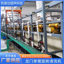 超声波清洗;清洗机