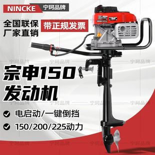 Outboard Motor Original Imported Four-Stroke Gasoline Thruster Fishing Boat Assault Boat Kayak Hanging Machine Marine Propeller Machine