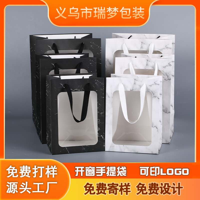 现货批发时尚复古黑白色大理石纹白卡纸开窗竖袋礼品包装袋手提袋
