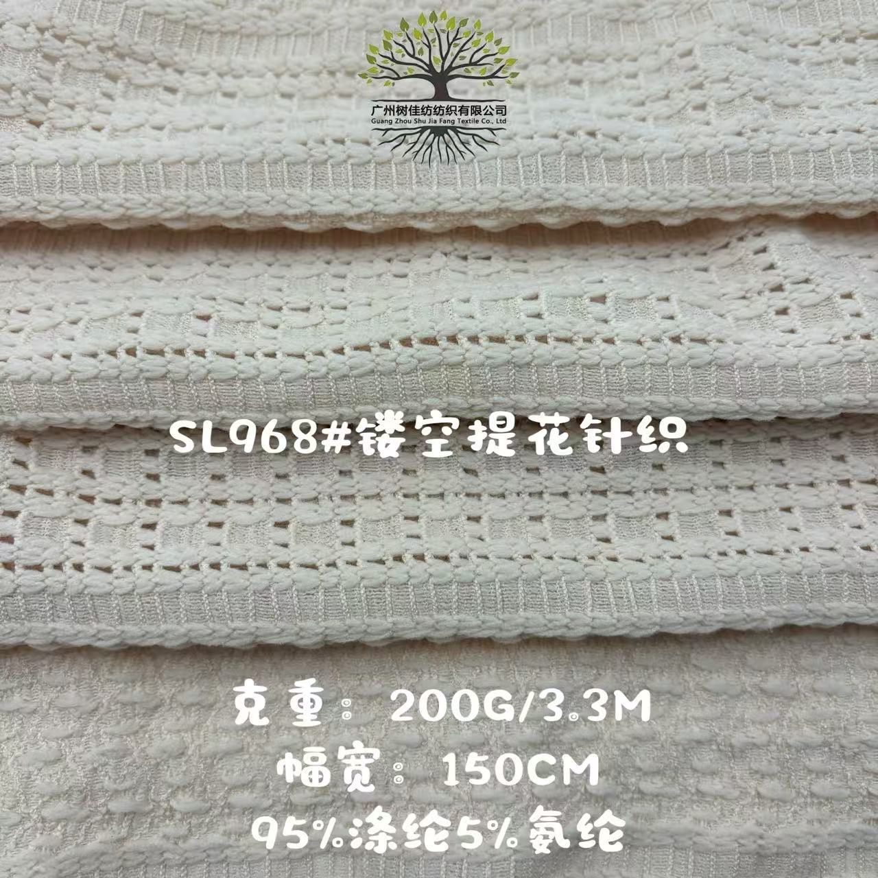 弹力镂空提花针织面料肌理针织涤氨布 女装T恤上衣休闲服时尚面料