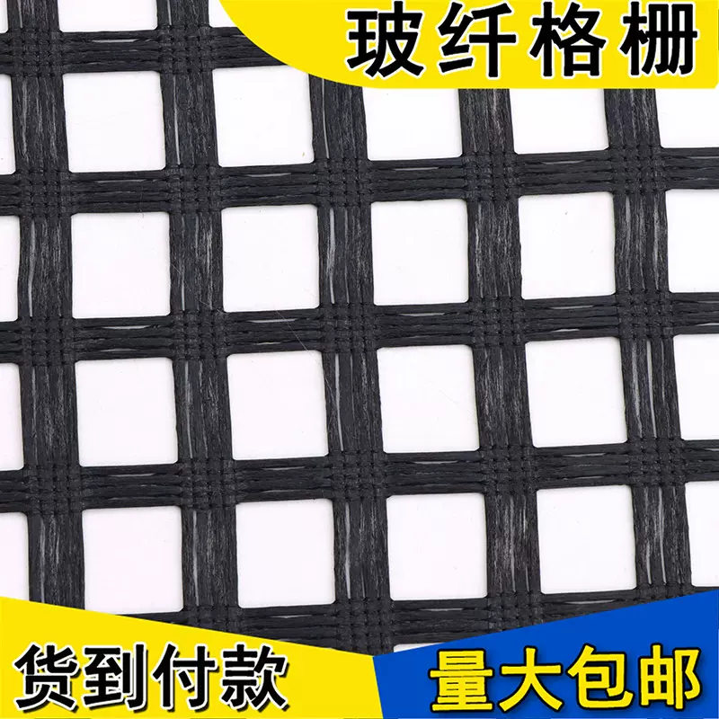 定制玻纤土工格栅 50KN80KN路面增强软土路基用自粘式玻纤格栅
