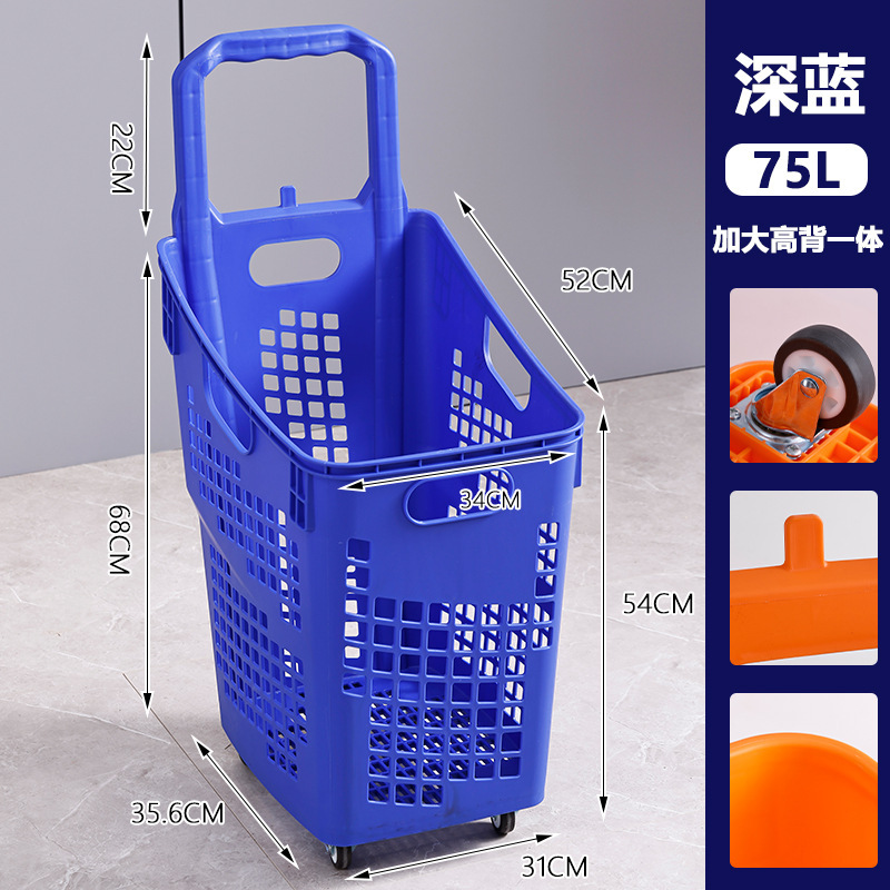 超市购物篮拉杆带轮便利店塑料买菜手提篮子零食购物筐加厚超批发|undefined