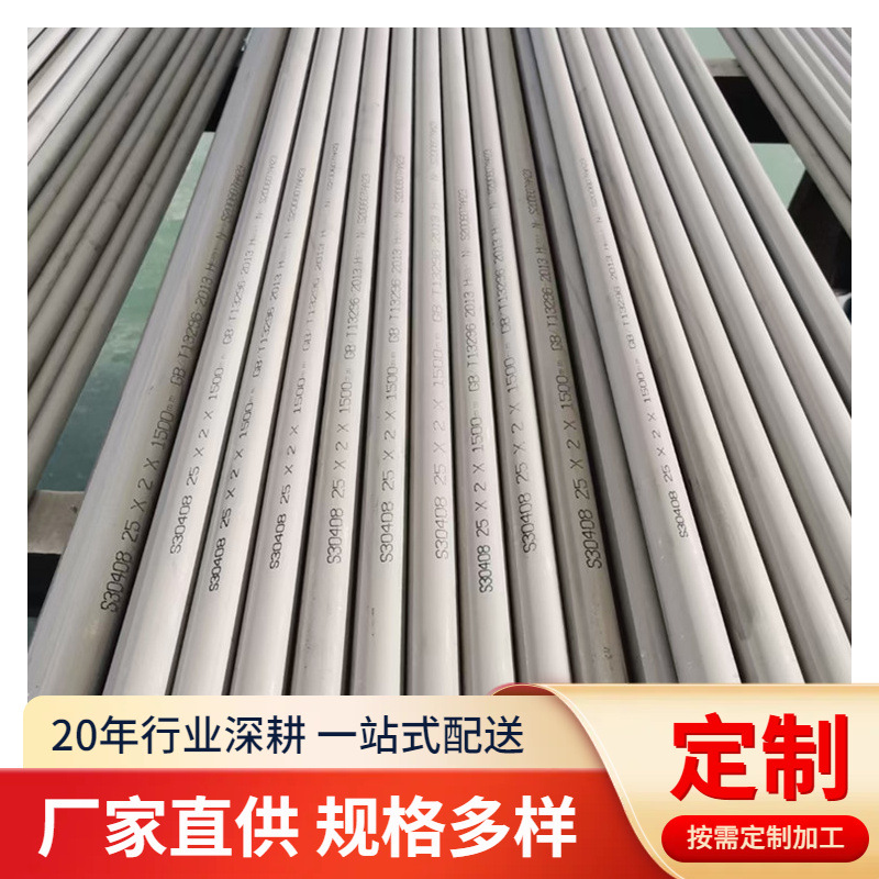 现货批发s31603不锈钢钢管 GB/T13296 锅炉热交换器用 不锈钢圆管