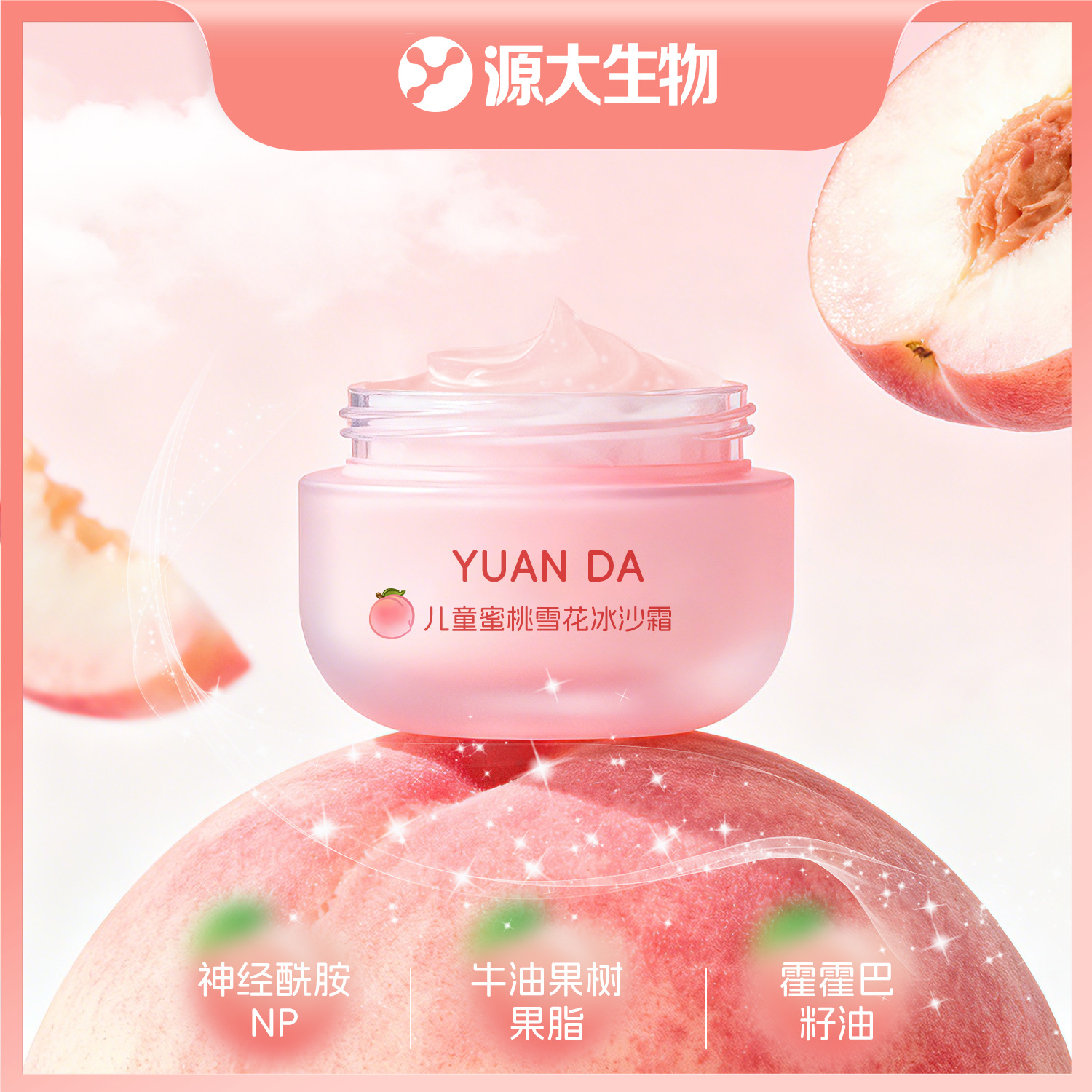 Oem Customized Children's Cream, Hydrating and Moisturizing, Soothing after Sun Exposure in Summer, Peach Smoothie Cream, Repairing, Sample Available in 3 Days