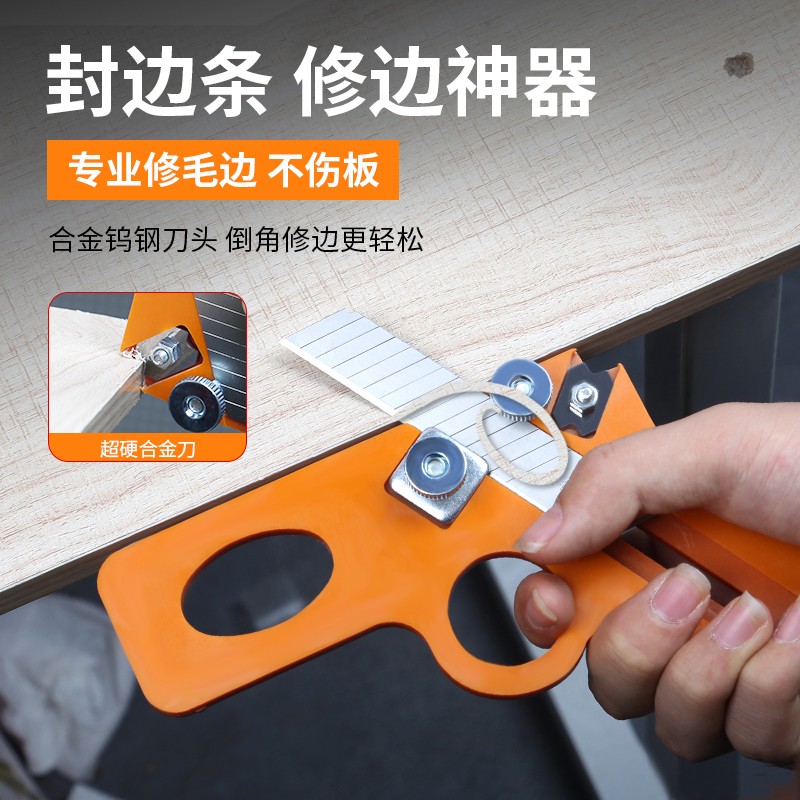 kt封边条修边刀手动圆角圆弧倒角生态板免漆板木工修边工