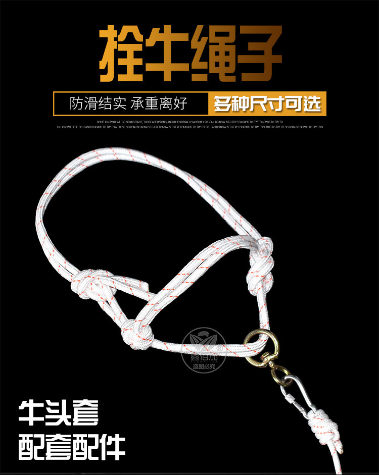 拴牛绳子A详情页 (2).jpg