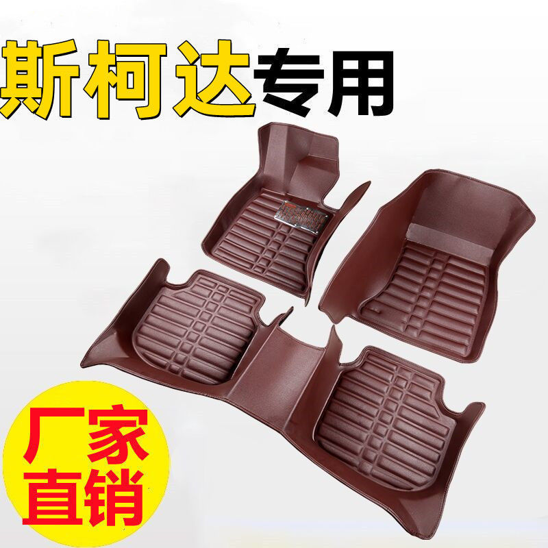 适用斯柯达汽车脚垫昕动昕锐晶锐明锐昊锐柯米克柯珞克专车专用车