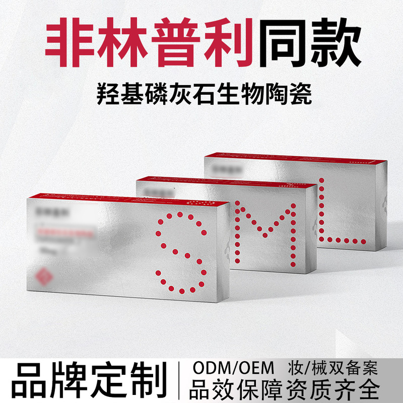 Non-Slip Bone Sculpting Hydroxyapatite Nose Bridge and Temple Contour Shaping Material That Does Not Fall Off Non-Slip Bone Sculpting Hydroxyapatite Nose Bridge and Temple Contour Shaping Material That Does Not Fall Off