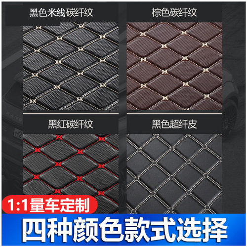 Discovery Shenxing trunk mat Range Rover Evoque Xingmai trunk mat Discovery 4 5 Executive Xingmai full surround 5 7 seats