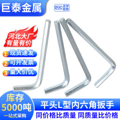 不锈钢十字头内六角扳手镀锌镀镍防锈耐用十字内六角螺丝刀