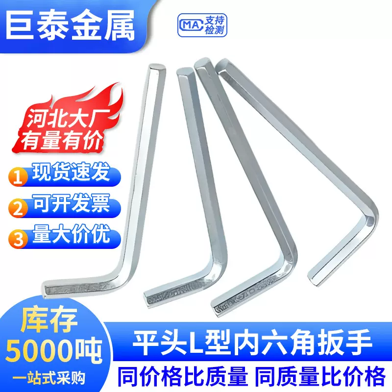 厂家供应镀锌镀镍防锈耐用加长内六角螺丝刀套装不锈钢内六角扳手