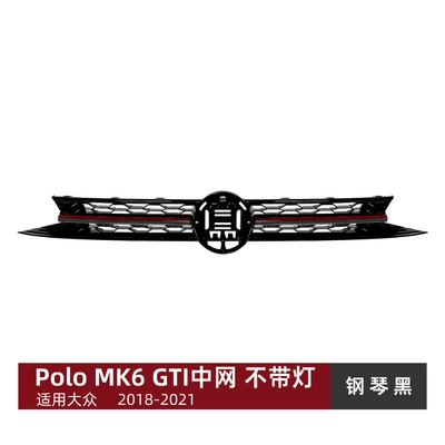 Suitable for Volkswagen Zhongwang - piano-black-without-lights