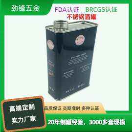 厂家定制700ML不锈钢酒罐威士忌酒铝罐蜂蜜食用油罐包装罐
