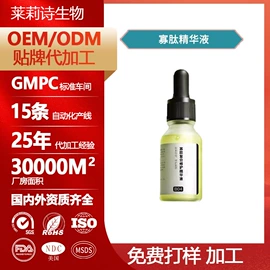 精华油;面霜;液态精华