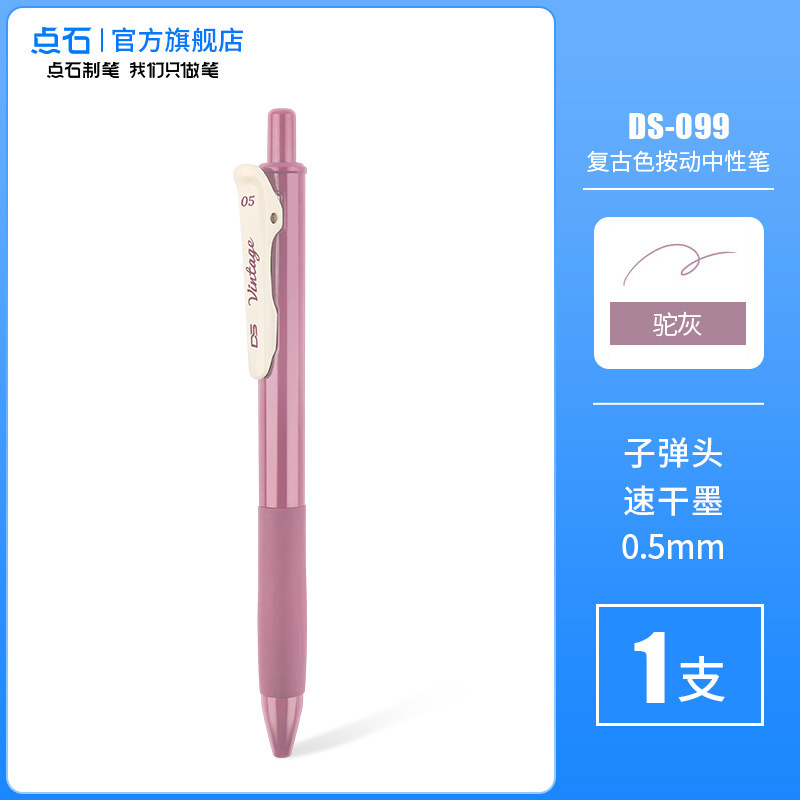 DS-099 (카멜 그레이) [12의 배수로 촬영]
