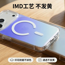 适用于苹果17磨砂手机壳17pm磁吸壳16pro蓝光镭射壳15/14透明防摔