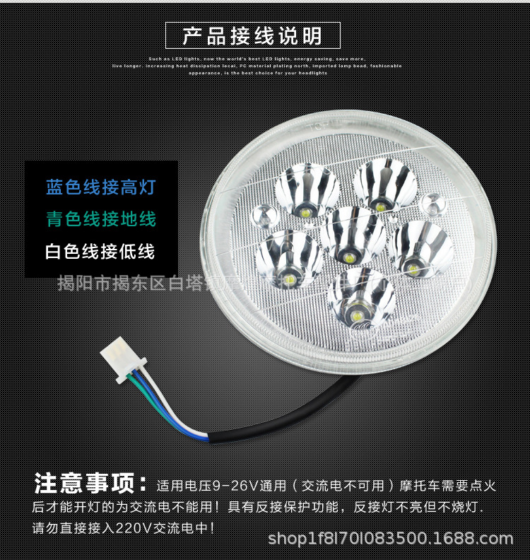 High-brightness motorcycle LED modified front headlight GN125 Prince model 12-80V universal large Prince 6-bead headlight