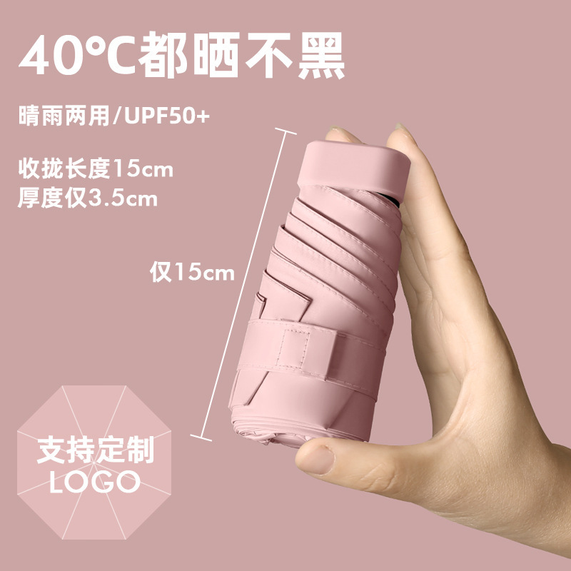 Mini protector solar 50 + cápsula anti-ultravioleta sol y lluvia doble uso paraguas plegables paraguas de alta calidad para mujeres sol plegable image 15