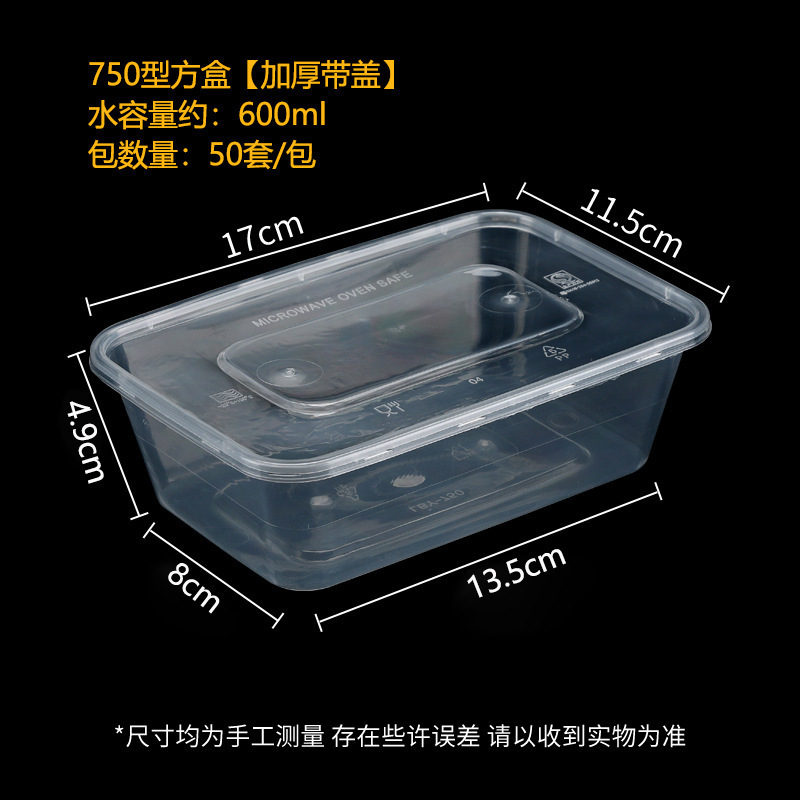 一次性餐盒长方形圆形塑料外卖饭盒餐具快餐透明加厚带盖打包盒|undefined