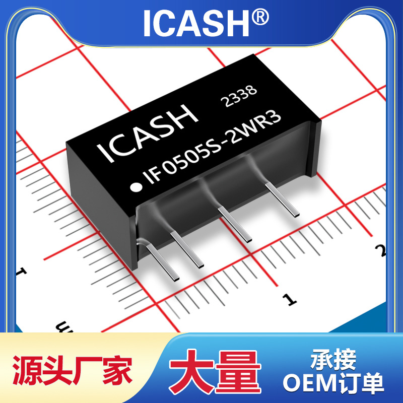 IF0505S-2WR3隔离电源模块0303/0503/0905/1205/1212/2405/2412/