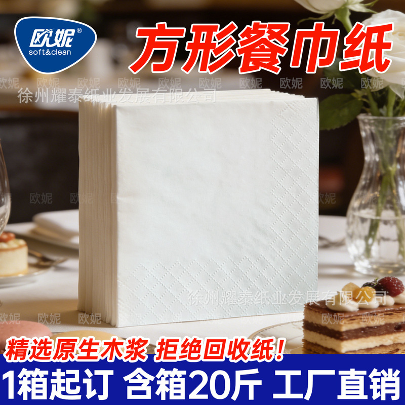 Commercial Napkins Wholesale in Bulk, Restaurant Paper Towels, Toilet Paper, Square Napkins, Cheap Wholesale Price Commercial Napkins Wholesale in Bulk, Restaurant Paper Towels, Toilet Paper, Square Napkins, Cheap Wholesale Price