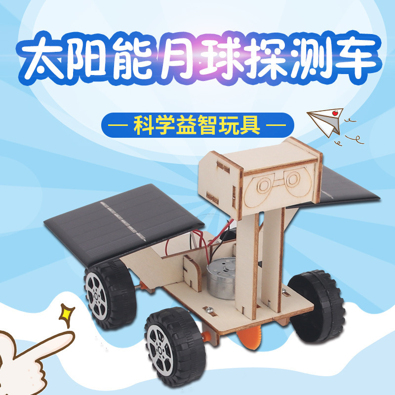 Children's educational assembly toys solar lunar rover physics science experiment model science and technology small production suit Children's educational assembly toys solar lunar rover physics science experiment model science and technology small production suit