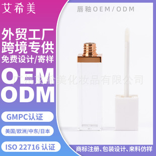 Manufacturer of Semi-Finished Products, Customized Logo Glossy Lip Gloss Square Tube, Finished Lip Oil, White Cover, Square Lip Glaze Set, Oem Processing