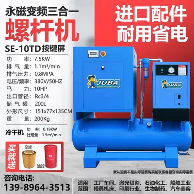 compressor oil-free mute household single-phase | Hava kompressorları - button-screen-75kw-permanent-magnet-frequency-conversion-three-in-one-three-phase-first-class-energy-efficiencyoil-machine
