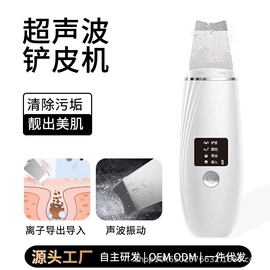 电子美容仪;铲皮机;美颈仪