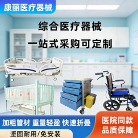 轮椅/拐杖、助行器械;工具车;康复辅助器械