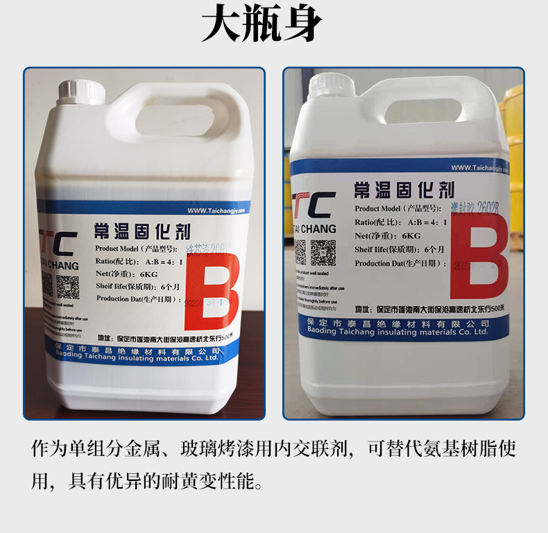 厂家供应 环氧树脂固化剂 耐黄变常温涂料粘剂-阿里巴巴