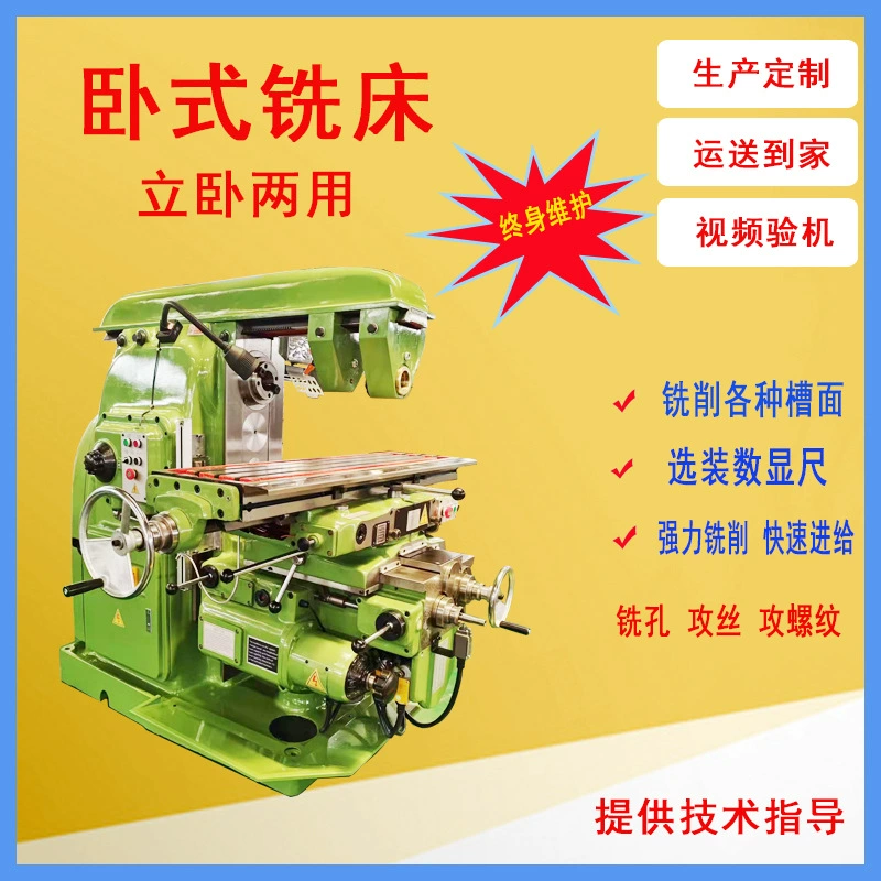 Пекин фрезерный станок XA6132 горизонтальный подъемный стол фрезерный станок стенд и спальня двойного назначения