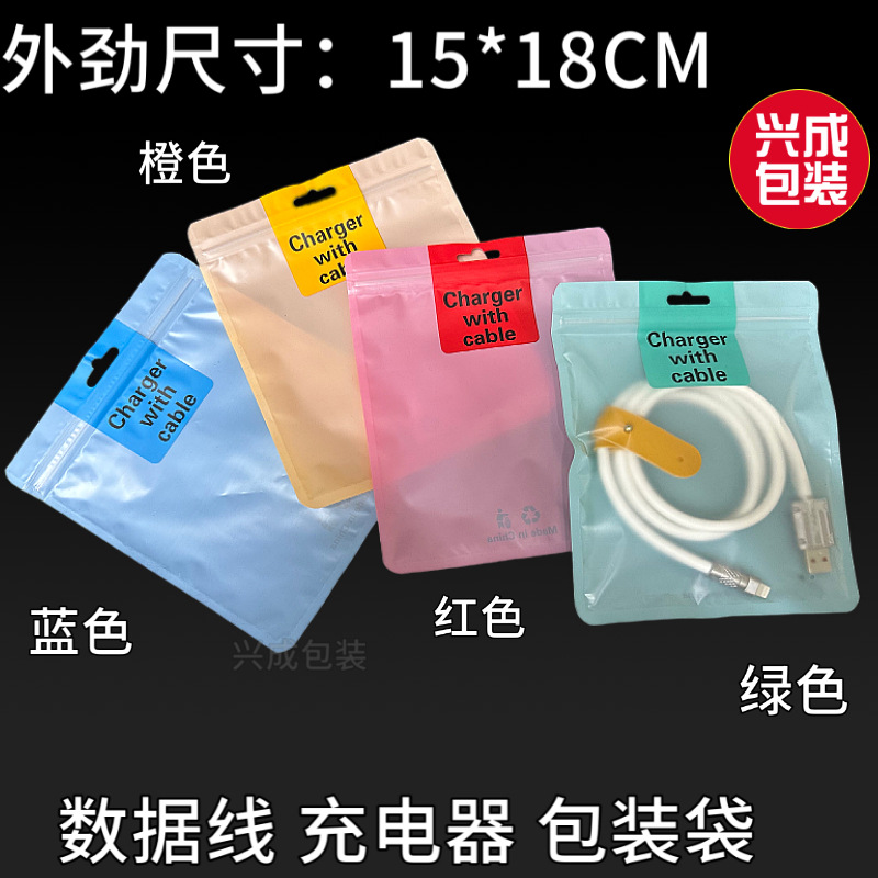 充电器包装袋