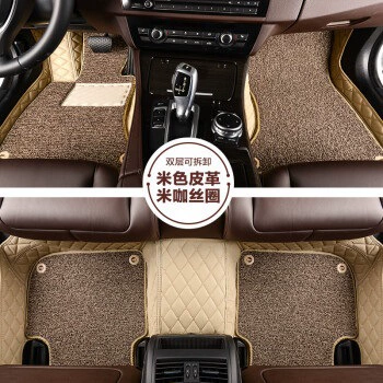 Foot Mat 2016 New Dongfeng Ayaqaltılar (Kovriklər) - beige-rice-coffee-double-layer-take-a-message-model